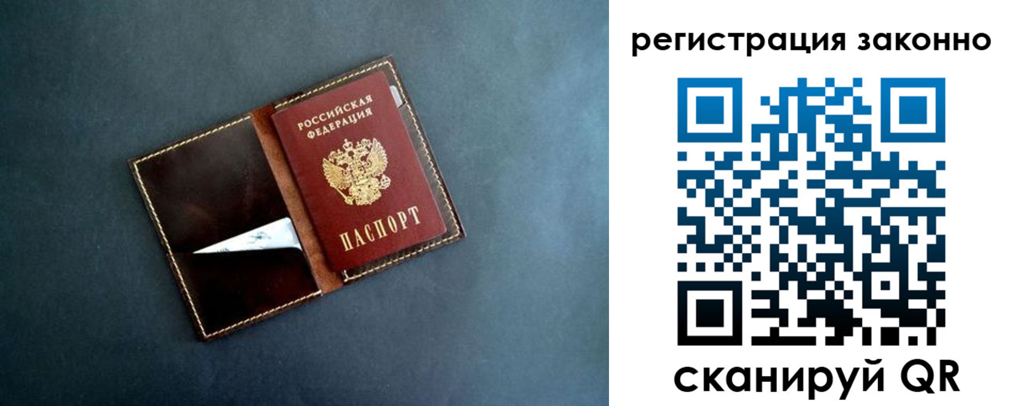 прописка поиск в Одинцово