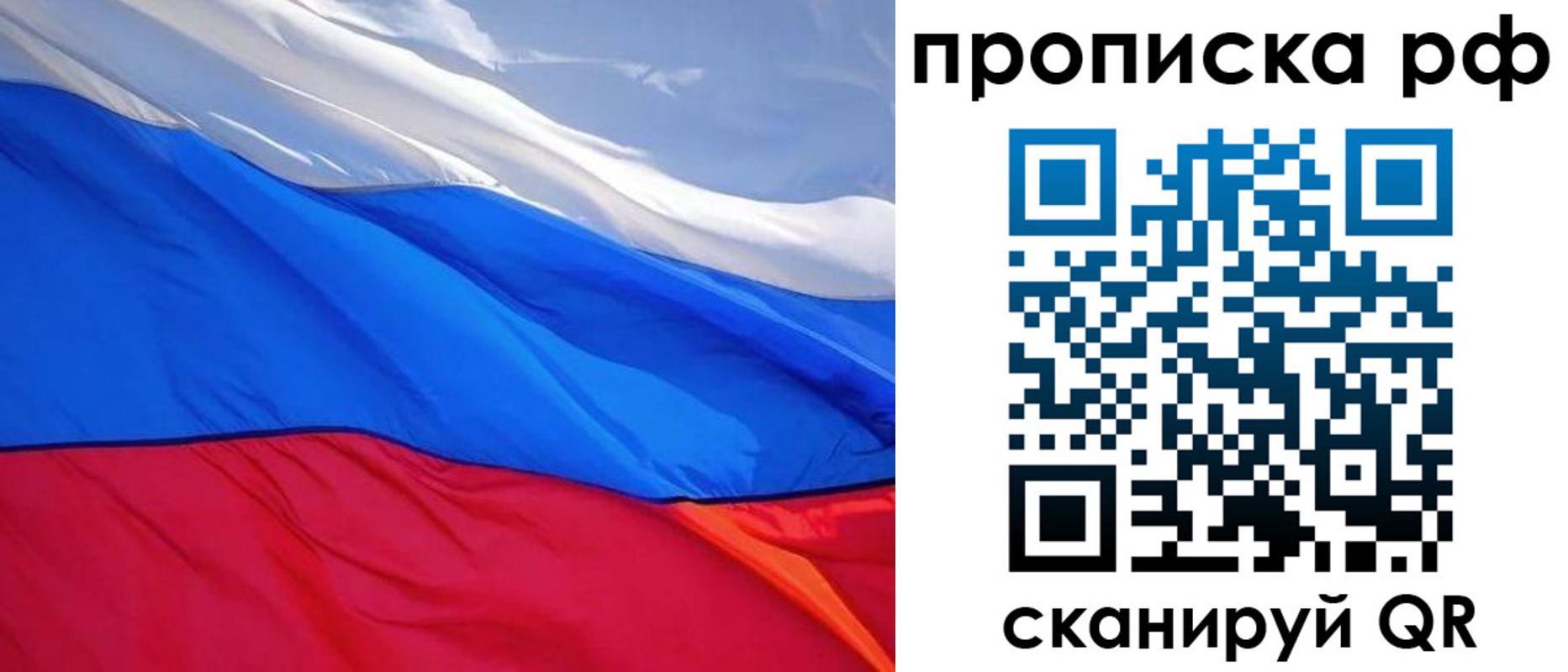 прописка для военкомата в Одинцово