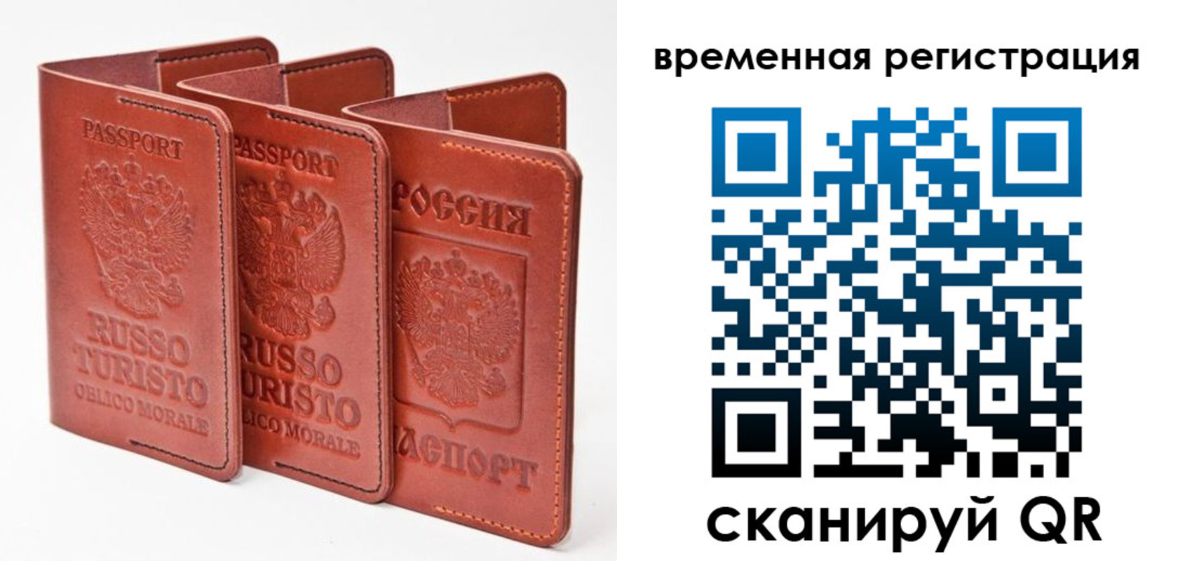 прописка 2025 в Одинцово