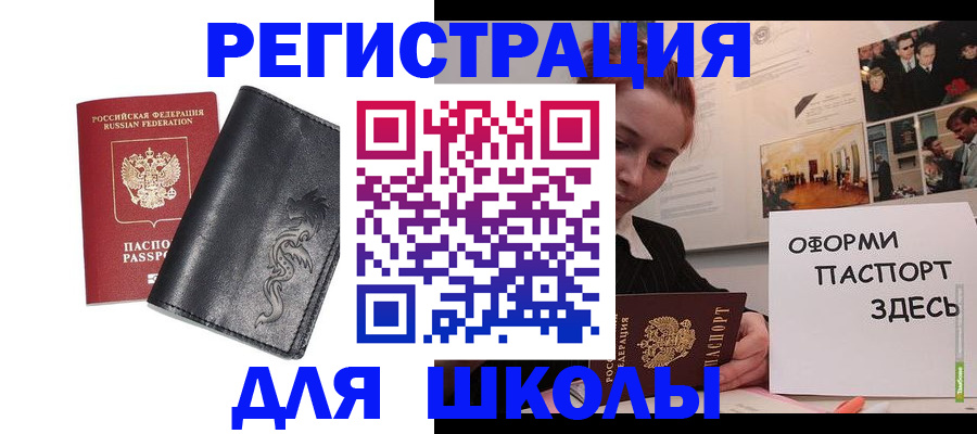 временная регистрация поиск в Одинцово