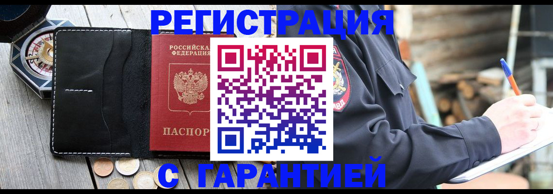 пропишу в квартире в Одинцово